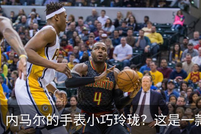 内马尔的手表小巧玲珑？这是一款价值百万人民币的劳力士女性腕表